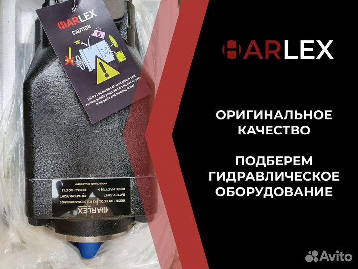 Гидромотор для экскаватора