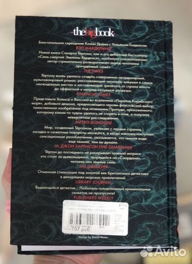 Книга Стюарт Тёртон 