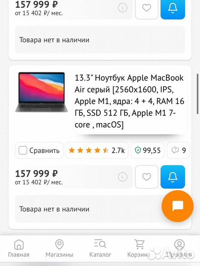 Macbook air 13 M1 (RAM16gB) - (SSD512Gb), ядра 4+4