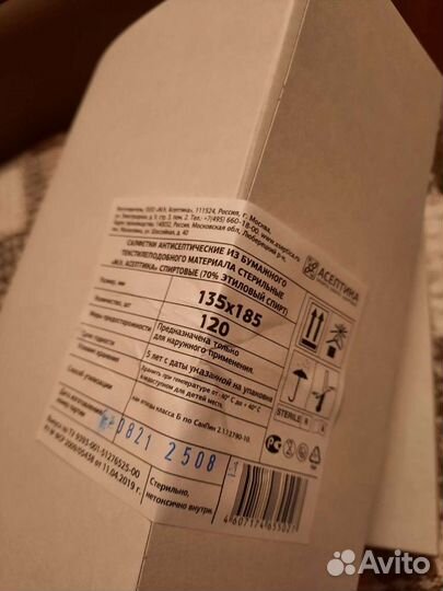 Салфетки антисептические спиртовые