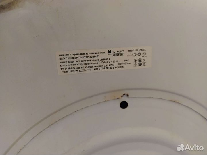 Стиральная машина на запчасти