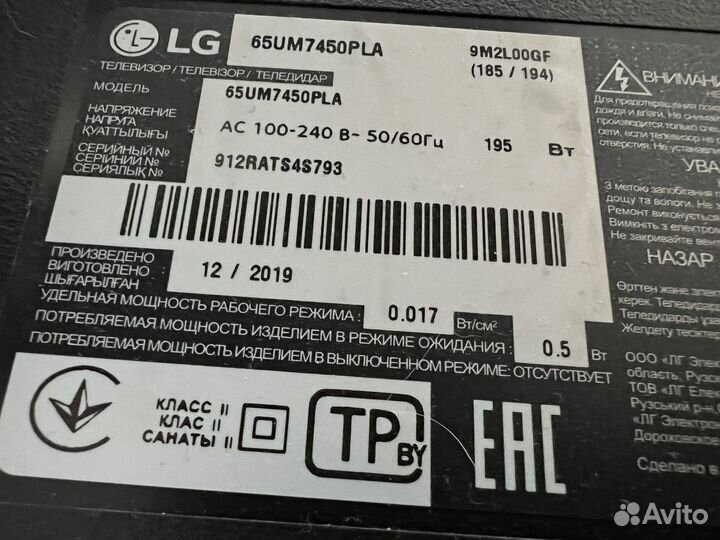 Телевизор lg 65 дюймов