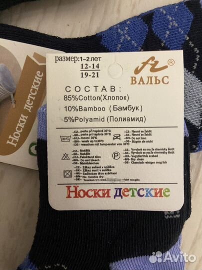 Носки детские новые