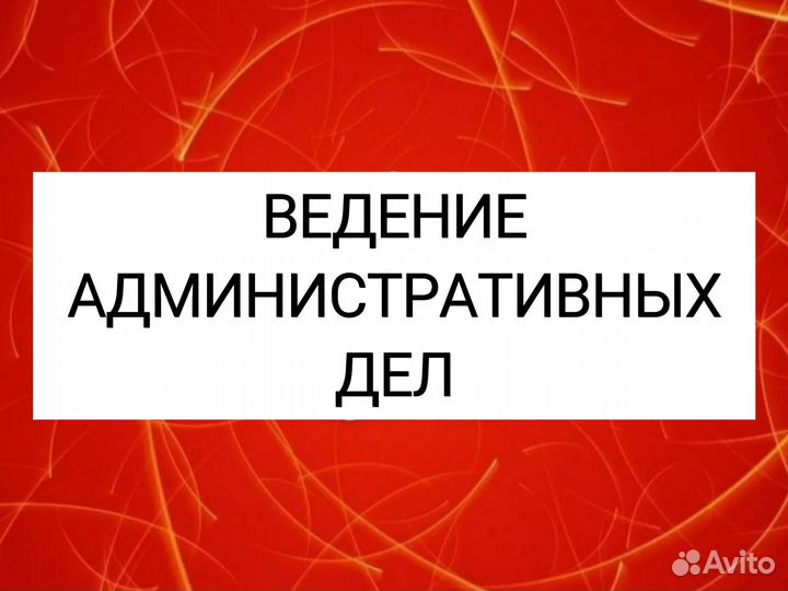 Юрист Юридические услуги