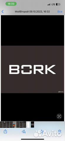 Bork скидка объявление продам