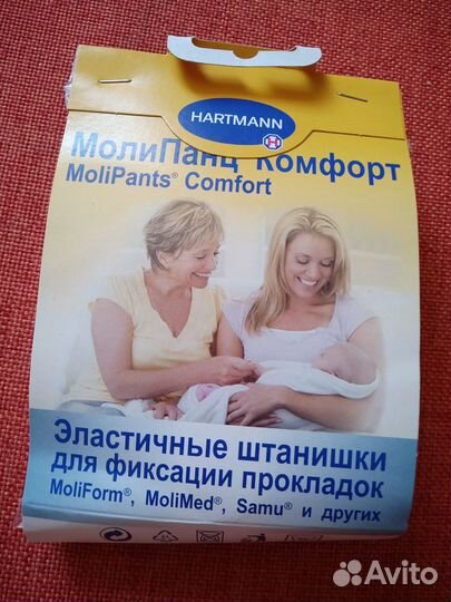 Многоразовые штанишки для фиксации прокладки