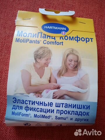 Многоразовые штанишки для фиксации прокладки