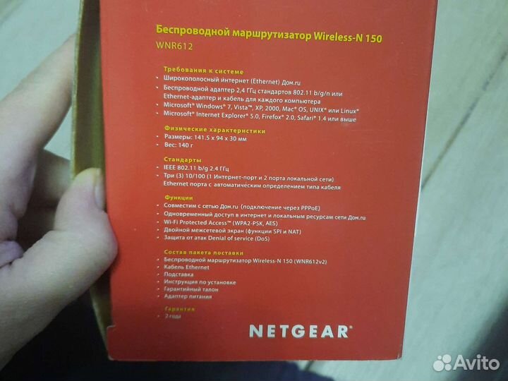 Беспроводной маршрутизатор