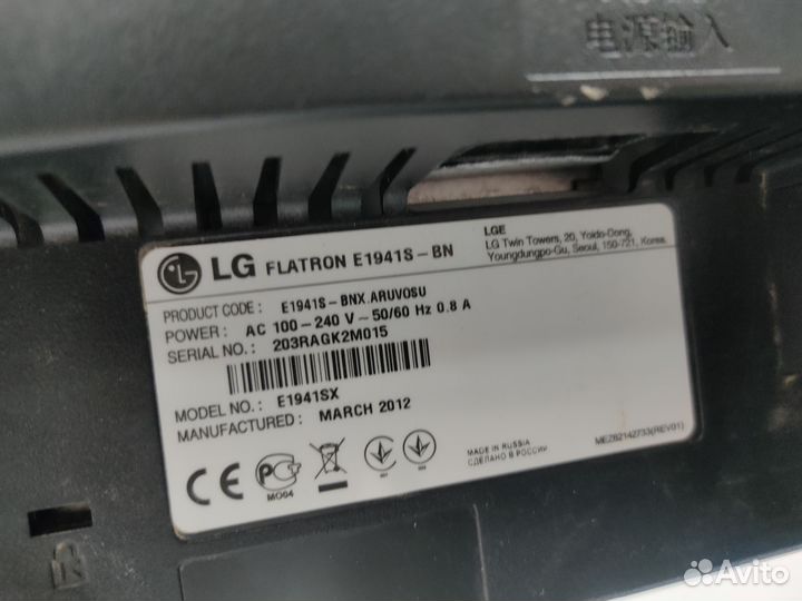 Монитор LG Flatron E1941S 19 дюймов