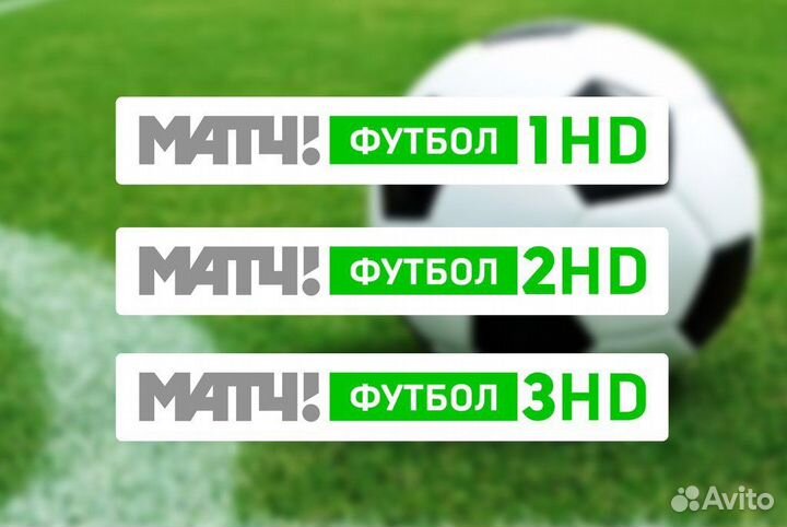 Матч премьер подписка