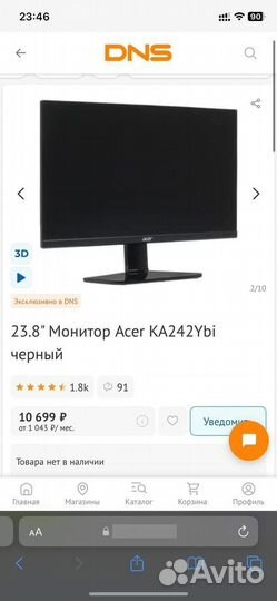 Монитор 75 гц 24 дюйма acer ka242y
