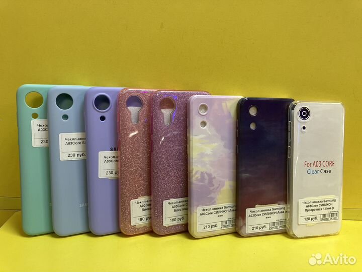 Чехлы на Samsung A03 Core