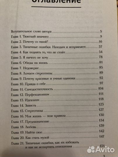 Книга Екатерина Каленова «Без пудры»