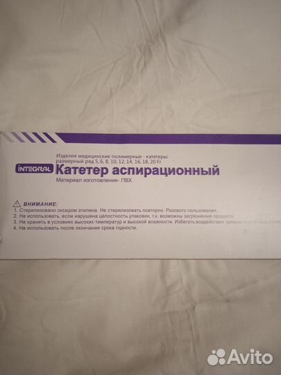 Катетер аспирационный, Капкон CH-12, 50шт/уп