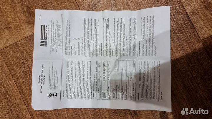 Счетчики для горячей, холодной воды