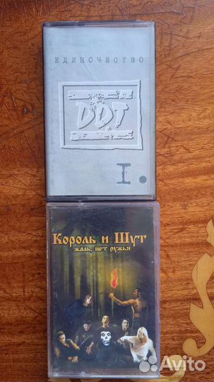 Аудиокассеты с записью Ария, ддт, Король и Шут