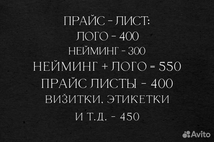 Разработка логотипа,фирменный стиль,брендинг и т.д