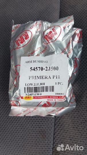 Сайлентблоки передних рычагов Nissan