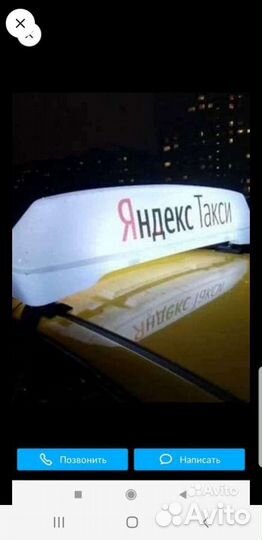 Лайтбокс яндекс такси