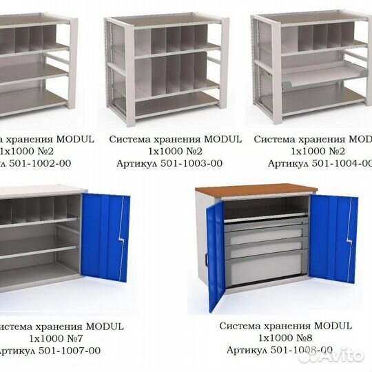 Металлическая мебель