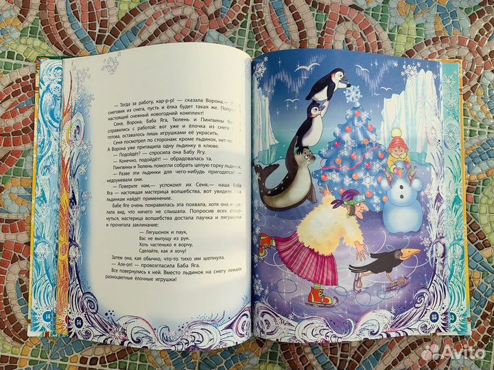 Большое новогоднее путешествие (сказки и стихи)