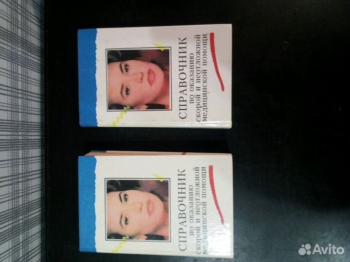 Книги по медицине