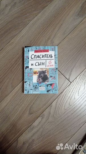 Книга Мари-Од Мюрай 