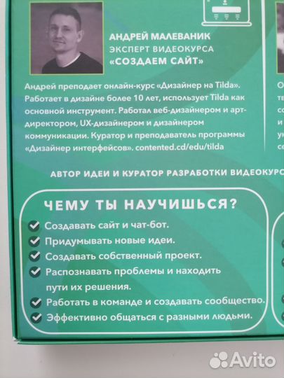 Игра. Ты можешь