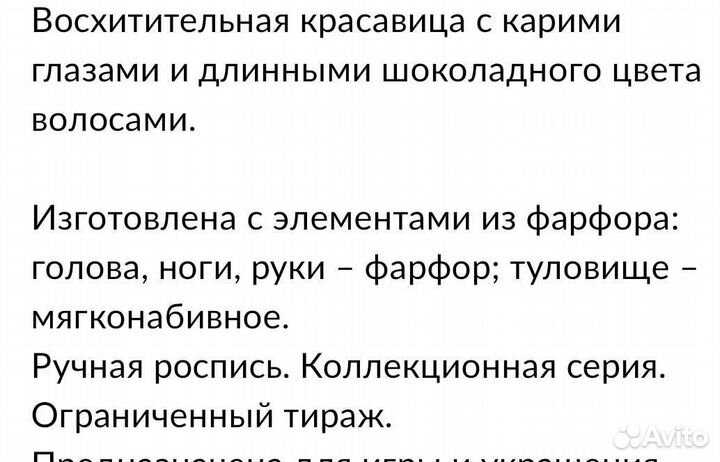 Кукла фарфоровая.редкая