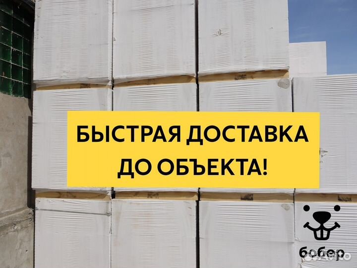 Газобетон / Газобетонные блоки