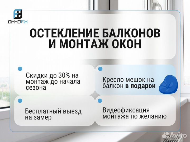 Остекление лоджий балконов