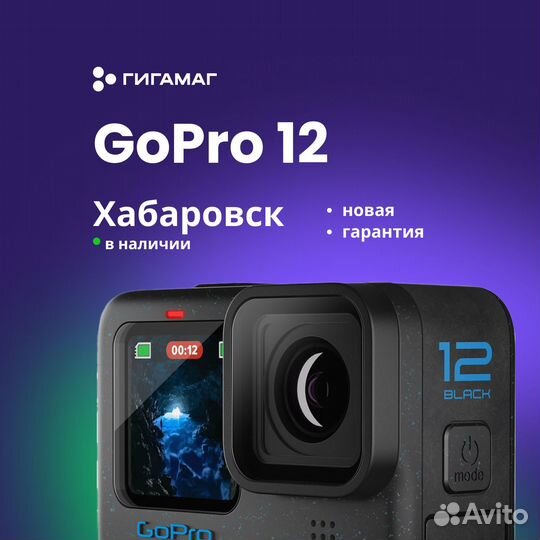 GoPro Hero 12