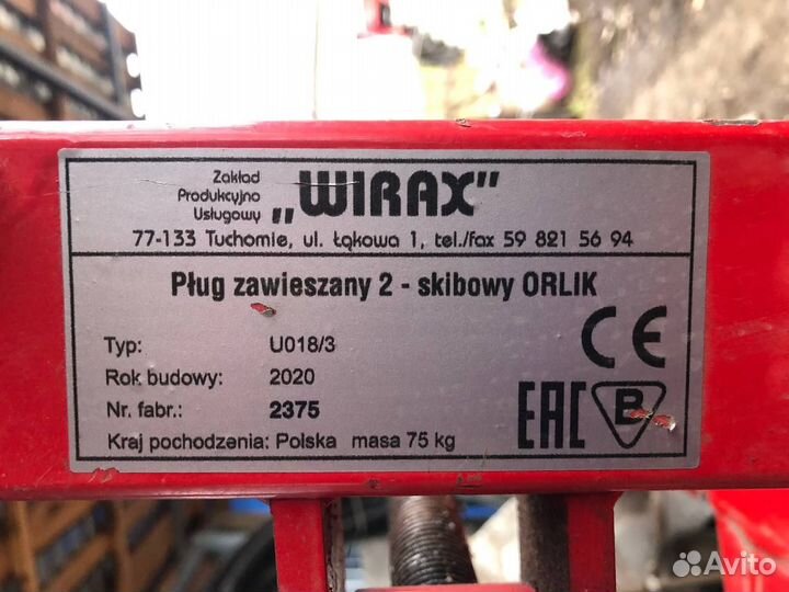 Плуг Wirax Orlik, 2020