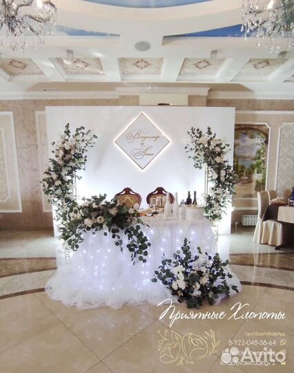 Свадебный декор