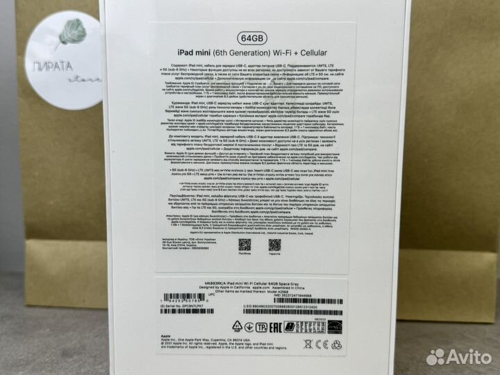 iPad mini 6 64gb+cellular 2021