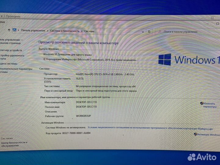 Игровой системный блок