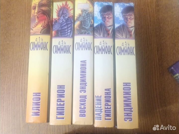 Фантастика, фэнтези. Фрэнк Герберт, Дэн Симмонс