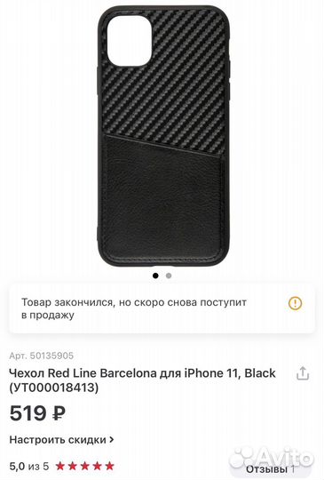 Чехол на iPhone 11