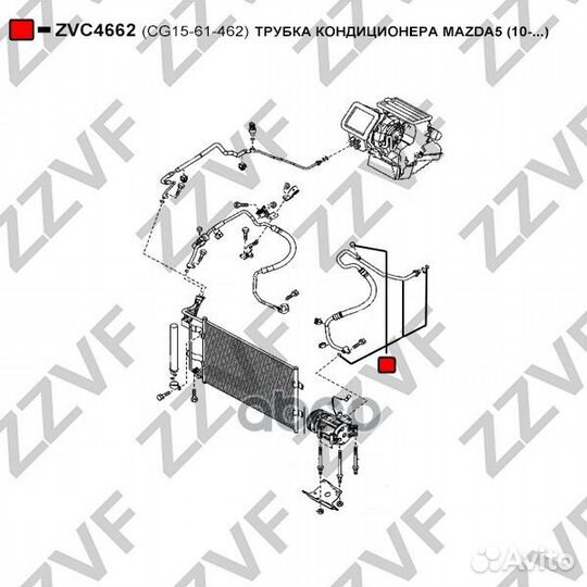 Трубка кондиционера mazda5 (10.) CG15-61-462