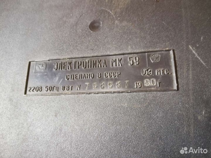 Калькулятор электроника мк59