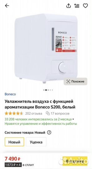 Увлажнитель воздуха арома масла