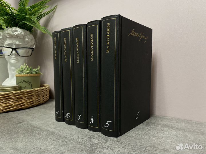 Булгаков собрание сочинений в 5 томах