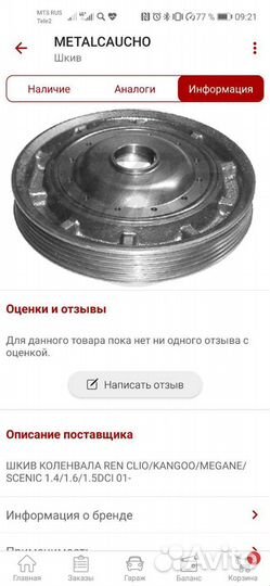 Продам шкив каленновала