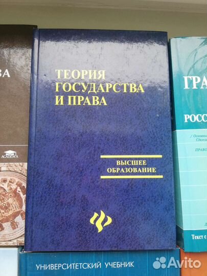 Учебники по юриспруденции