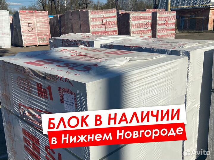 Газосиликатные блоки 625х300х250мм. Газоблок