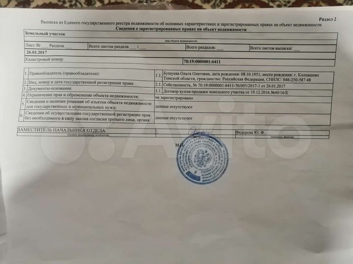 Гараж, 21 м²