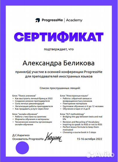 Репетитор по английскому языку онлайн