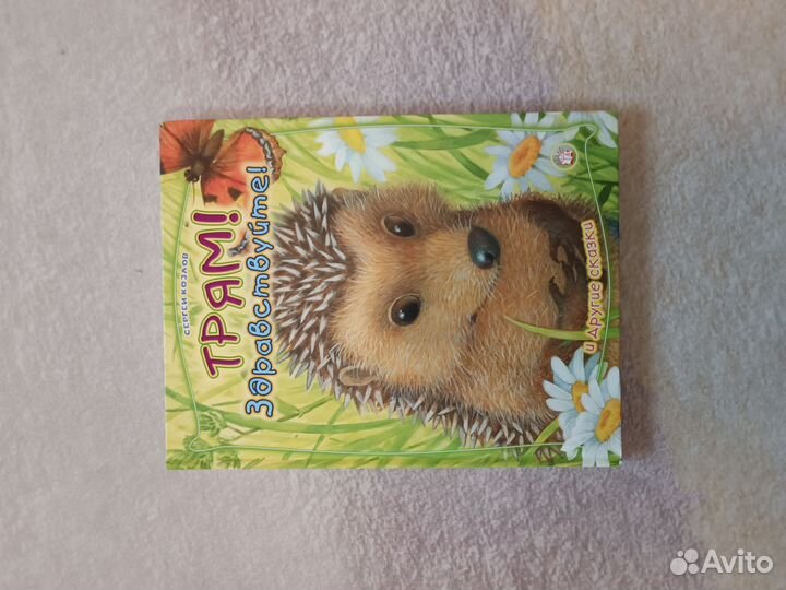 Книги Носов, Михалков, Козлов