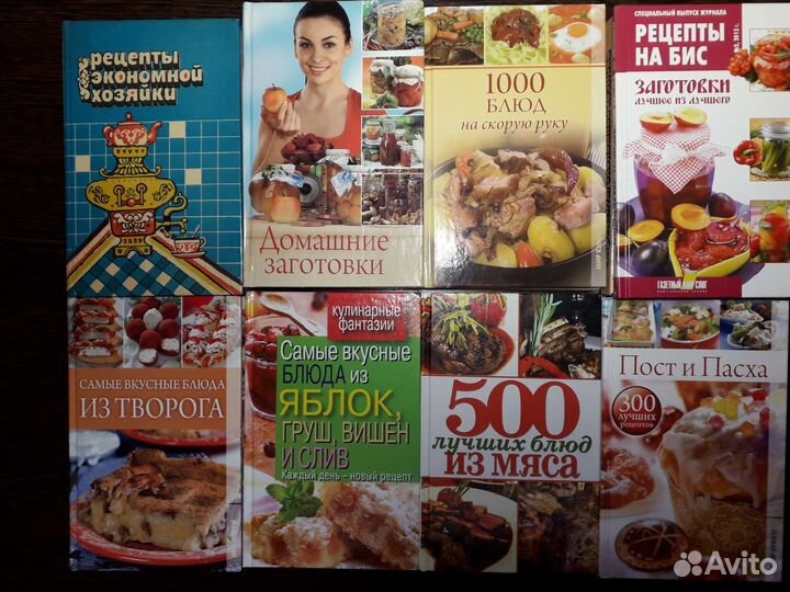 Книги по кулинарии и другие