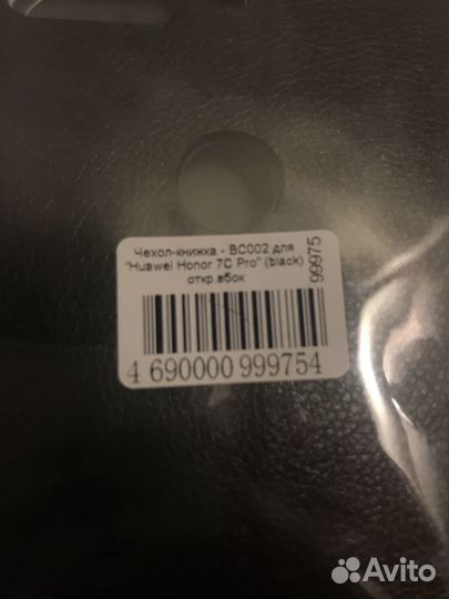 Чехол для телефона Honor 7c pro